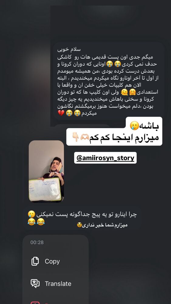  جدید ترین استوری اینستاگرام امیر حسین