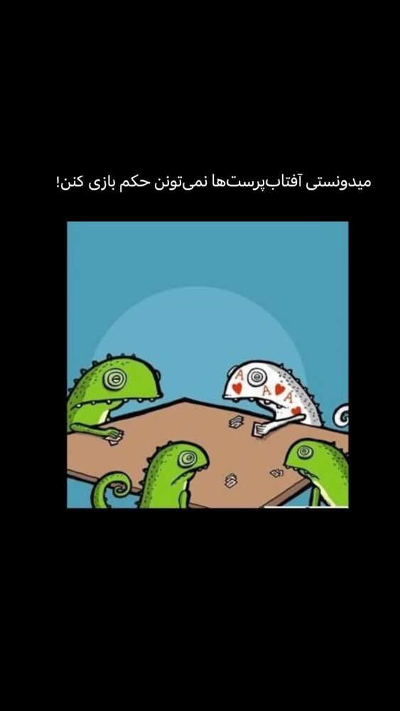  جدید ترین استوری اینستاگرام امیر حسین