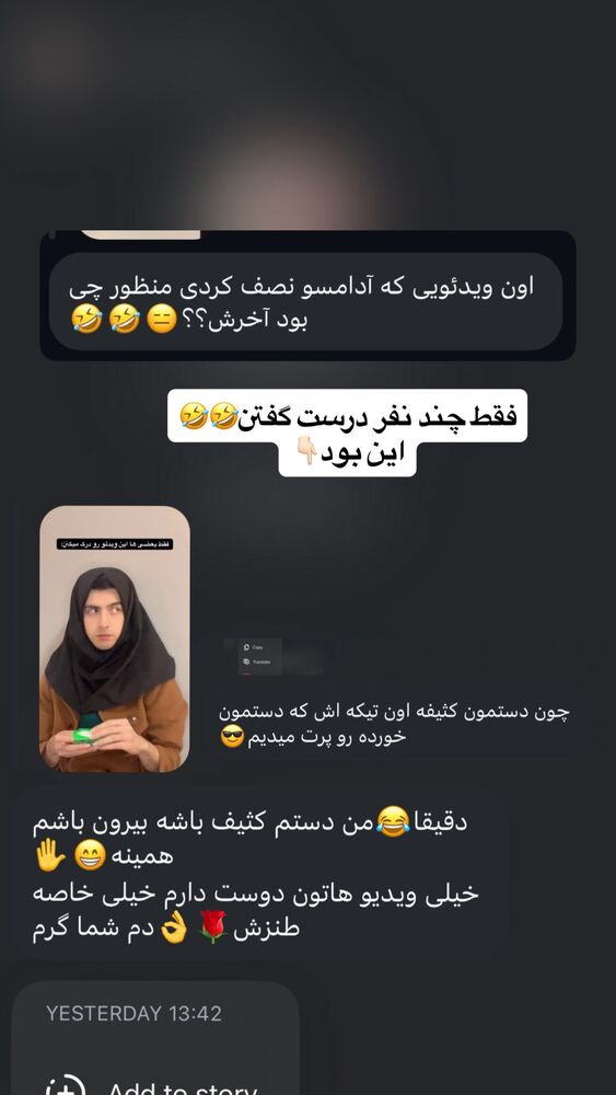  جدید ترین استوری اینستاگرام امیر حسین