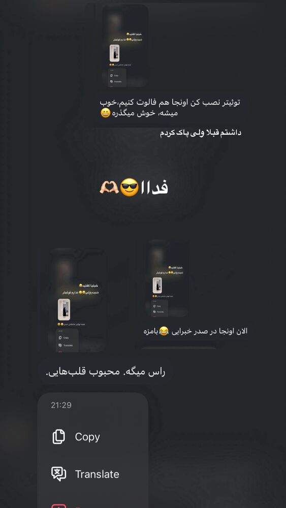  جدید ترین استوری اینستاگرام امیر حسین