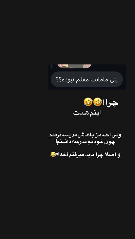  جدید ترین استوری اینستاگرام امیر حسین