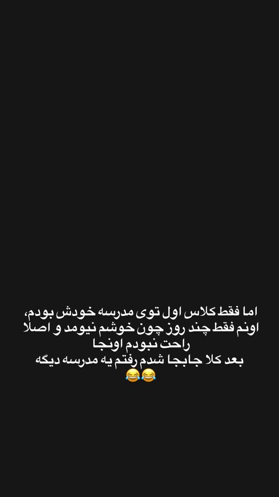  جدید ترین استوری اینستاگرام امیر حسین