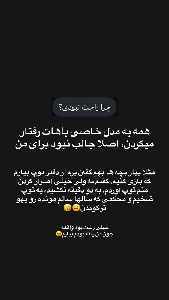  جدید ترین استوری اینستاگرام امیر حسین