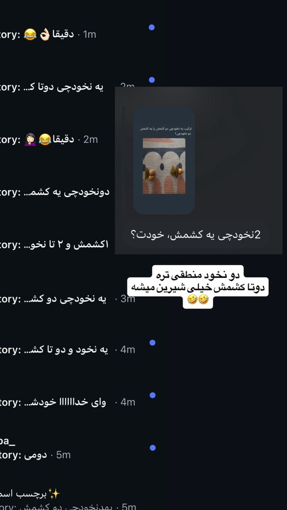  جدید ترین استوری اینستاگرام امیر حسین