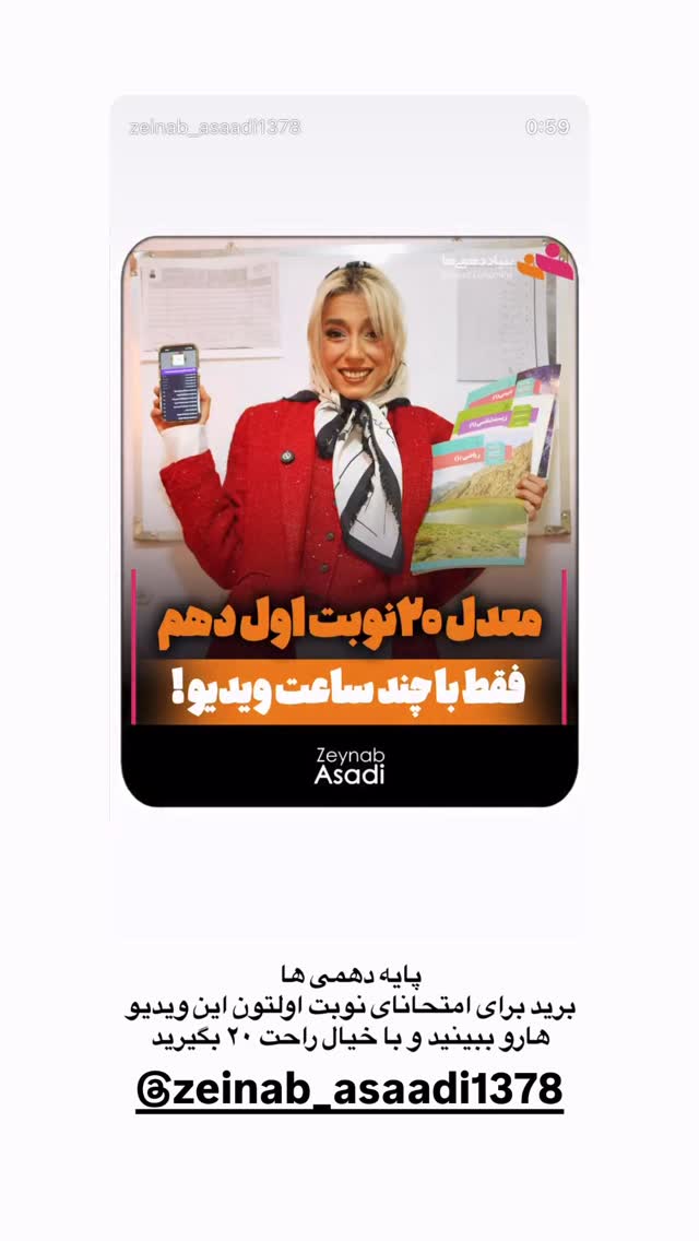  جدید ترین استوری اینستاگرام امیر حسین