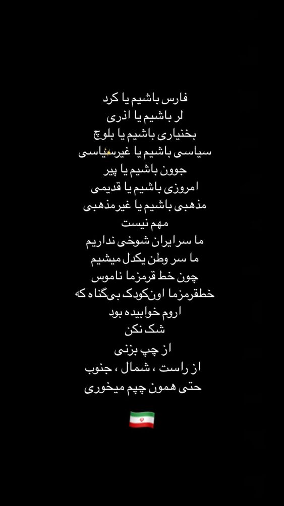  جدید ترین استوری اینستاگرام امیر ترابی