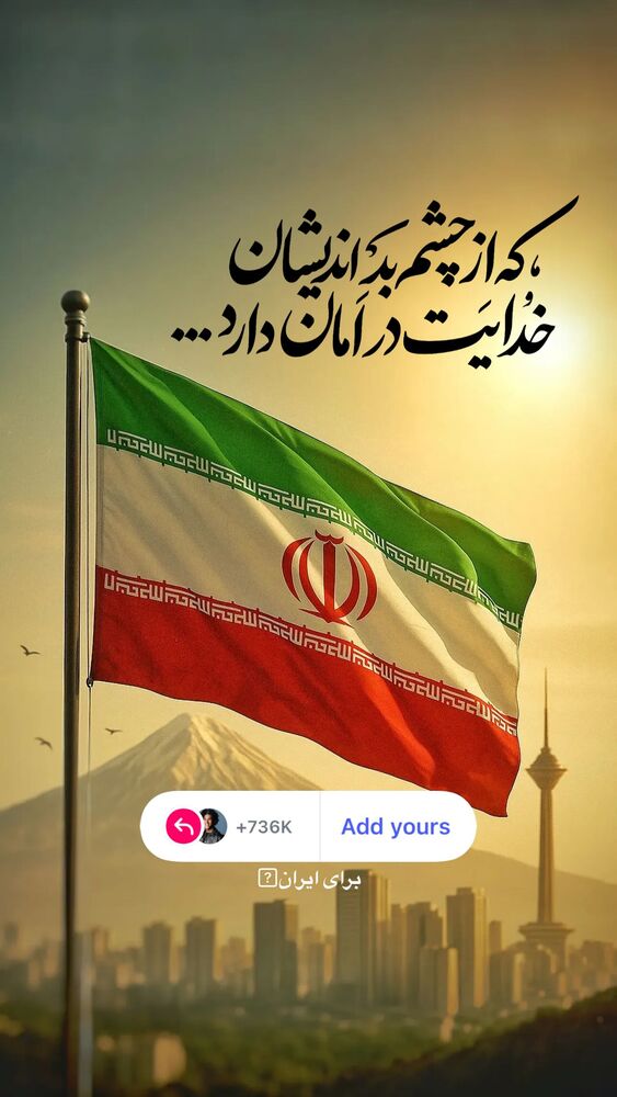  جدید ترین استوری اینستاگرام امیر ترابی