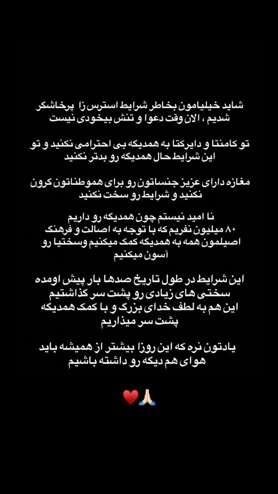  جدید ترین استوری اینستاگرام امیر ترابی