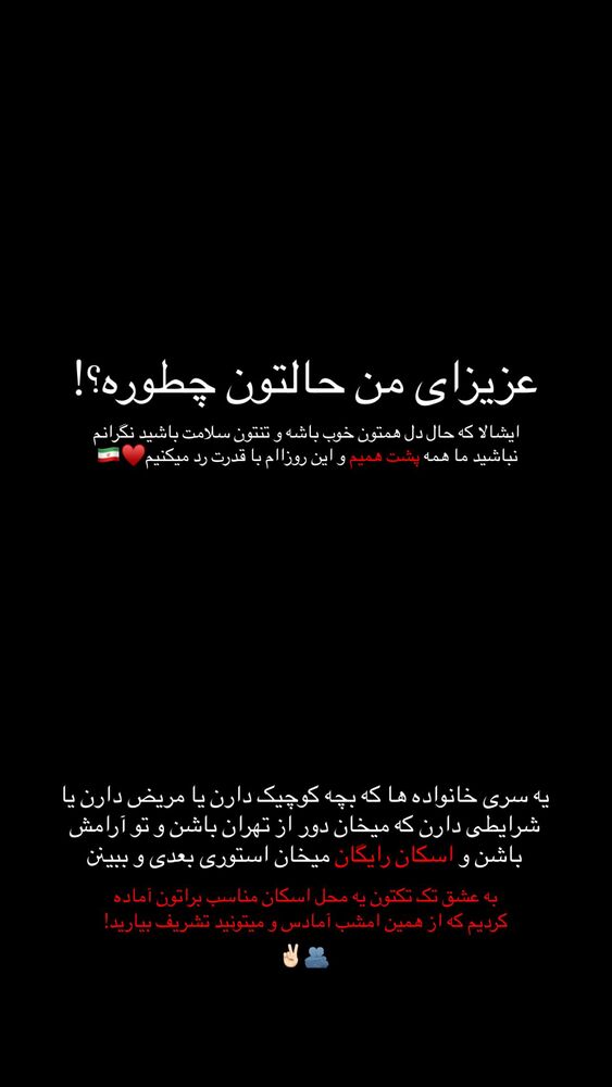  جدید ترین استوری اینستاگرام امیر ترابی