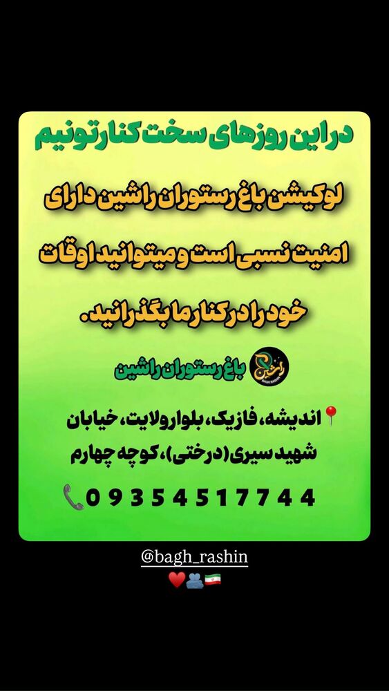  جدید ترین استوری اینستاگرام امیر ترابی