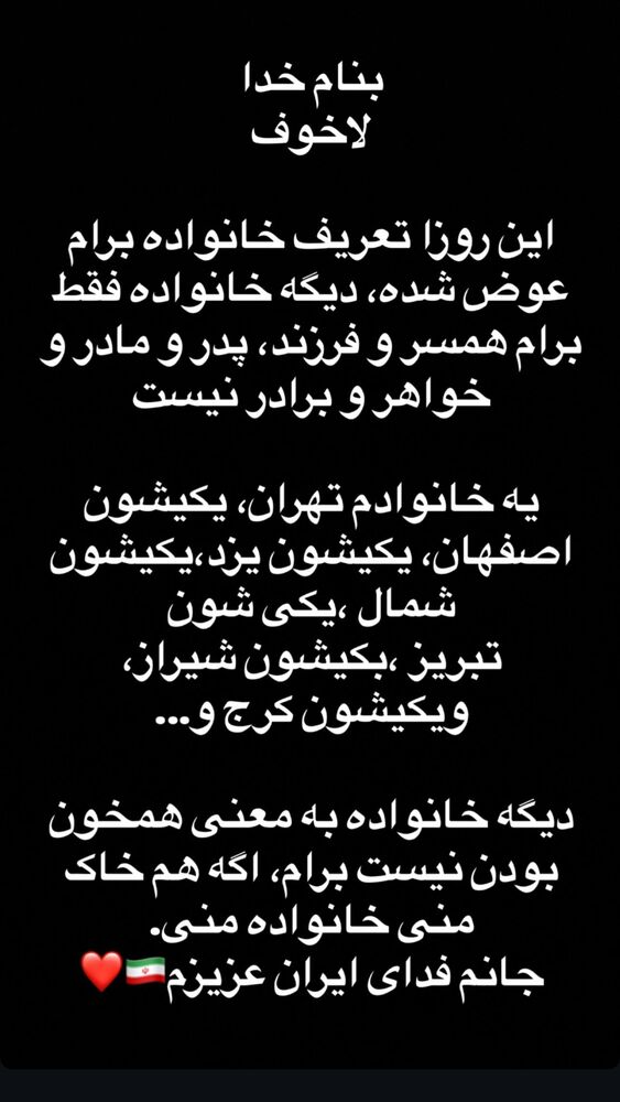  جدید ترین استوری اینستاگرام امیر ترابی