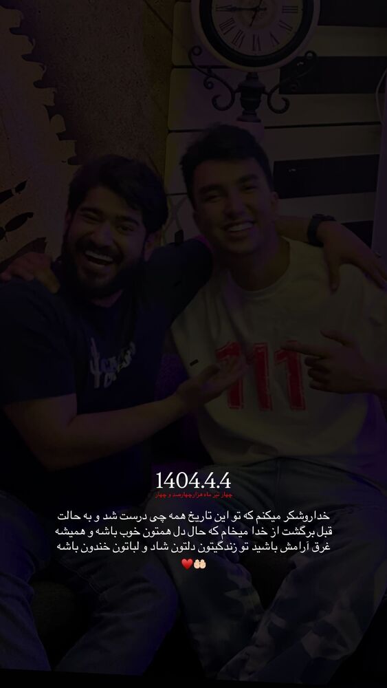  جدید ترین استوری اینستاگرام امیر ترابی