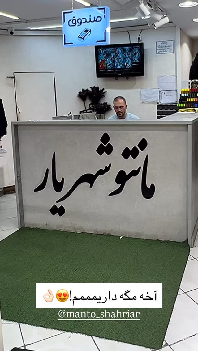 جدید ترین استوری اینستاگرام امیر ترابی