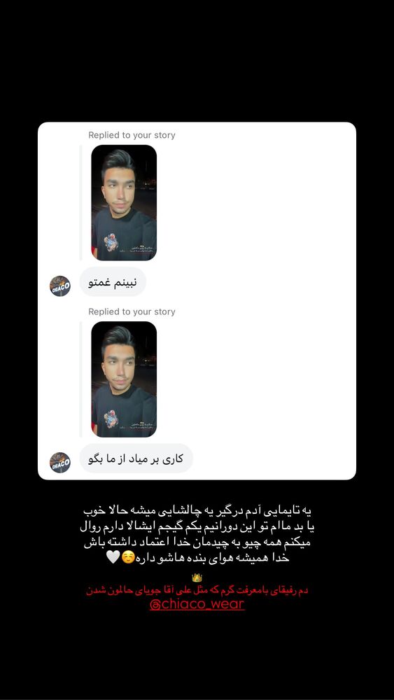  جدید ترین استوری اینستاگرام امیر ترابی