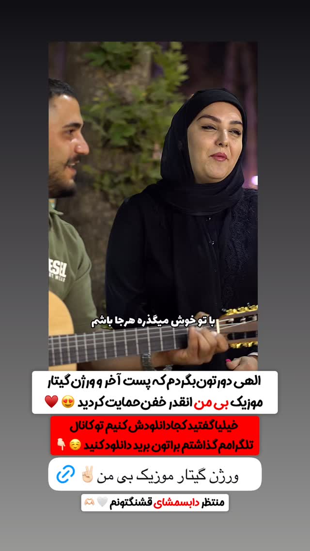  جدید ترین استوری اینستاگرام امیر ترابی