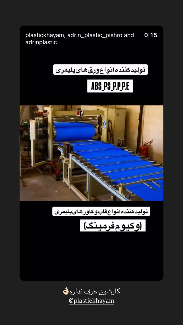 جدید ترین استوری اینستاگرام امیر ترابی