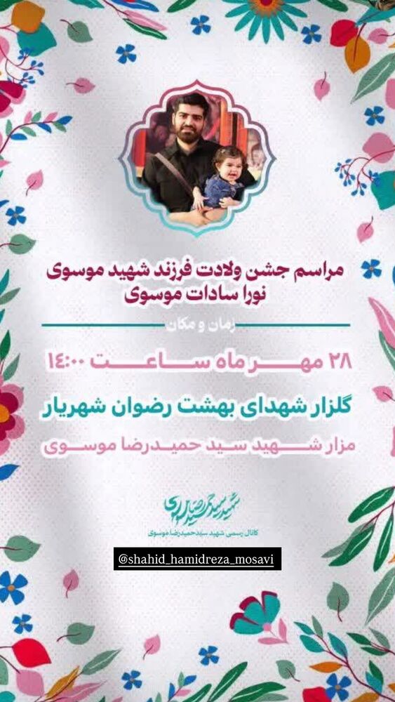  جدید ترین استوری اینستاگرام امیر ترابی