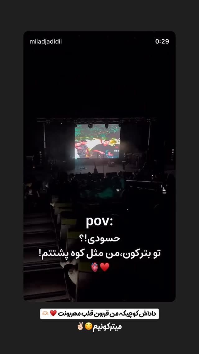  جدید ترین استوری اینستاگرام امیر ترابی