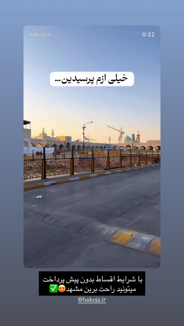  جدید ترین استوری اینستاگرام امیر ترابی