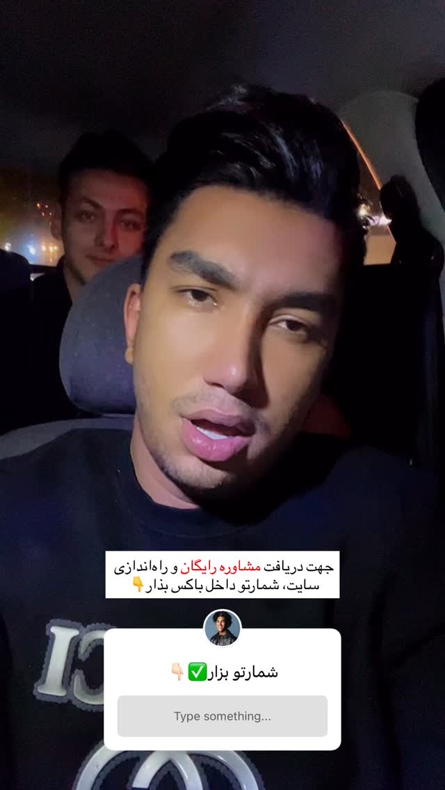  جدید ترین استوری اینستاگرام امیر ترابی
