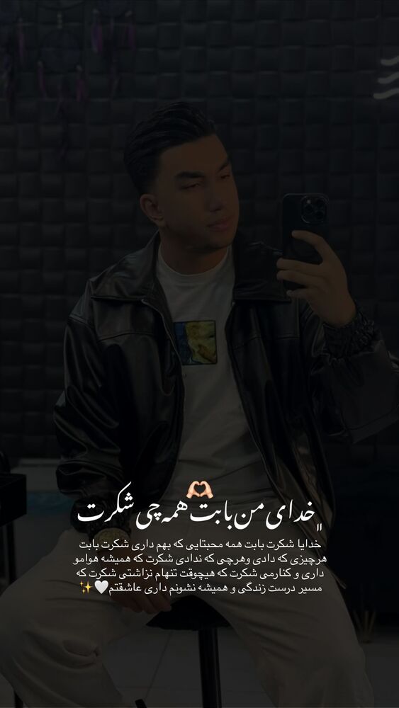  جدید ترین استوری اینستاگرام امیر ترابی