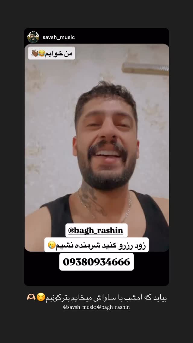  جدید ترین استوری اینستاگرام امیر ترابی