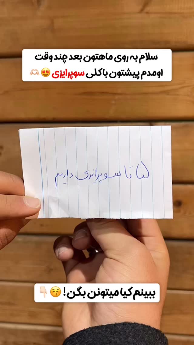  جدید ترین استوری اینستاگرام امیر ترابی
