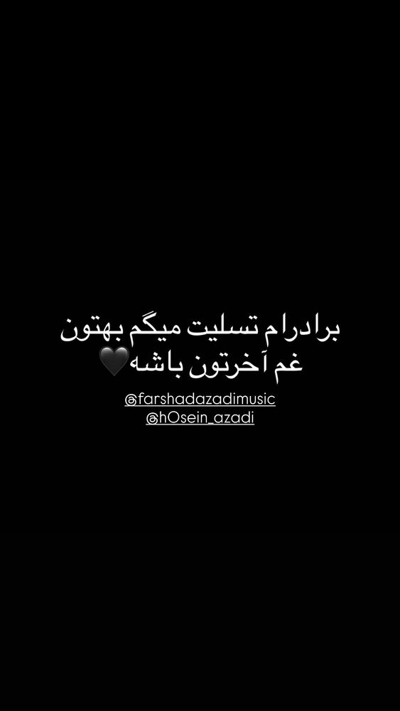  جدید ترین استوری اینستاگرام امیر ترابی
