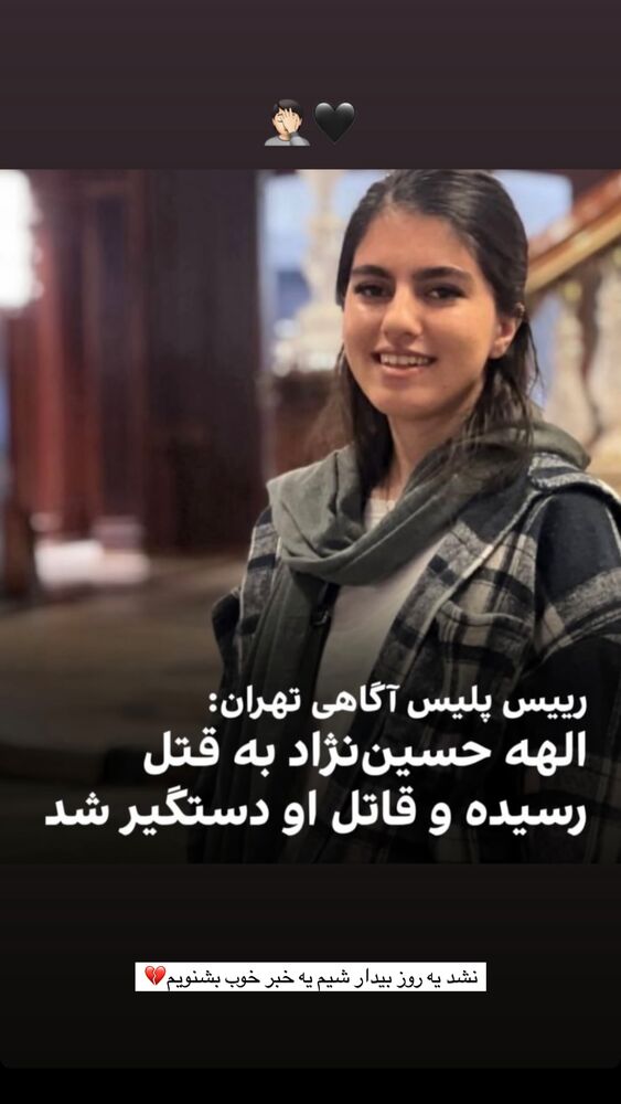  جدید ترین استوری اینستاگرام امیر وطن