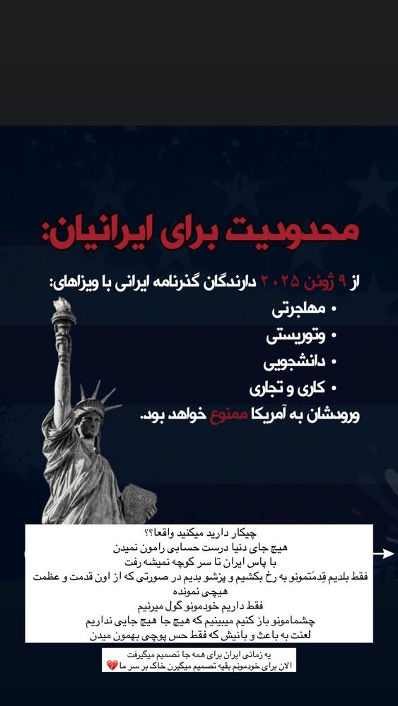  جدید ترین استوری اینستاگرام امیر وطن