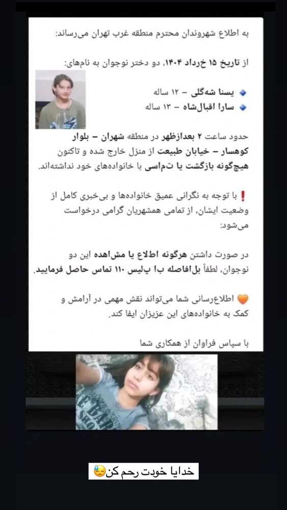  جدید ترین استوری اینستاگرام امیر وطن