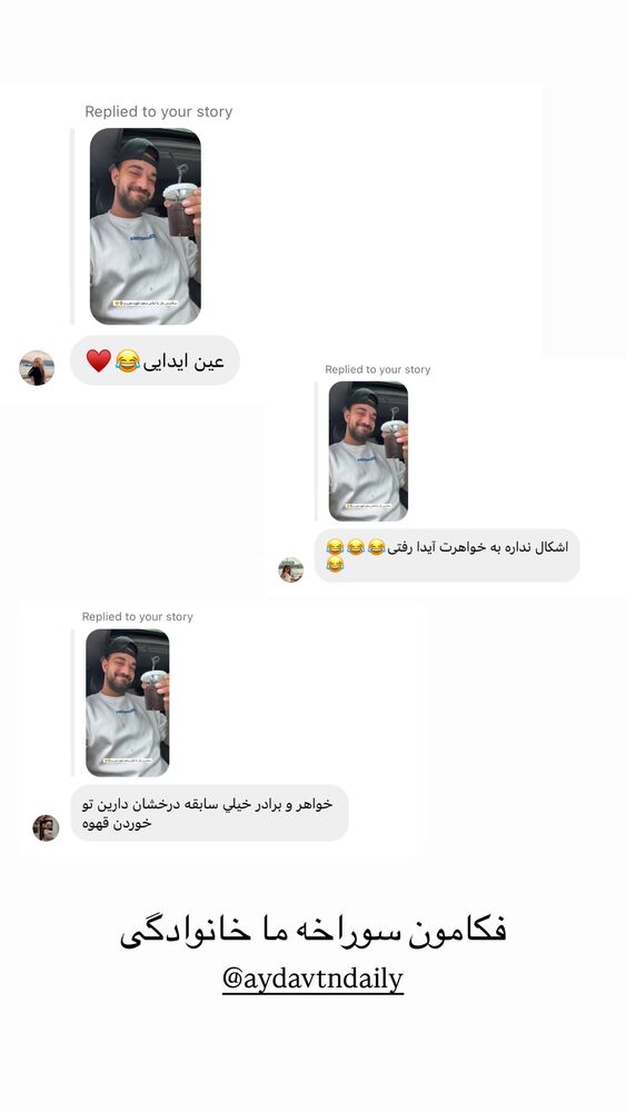  جدید ترین استوری اینستاگرام امیر وطن