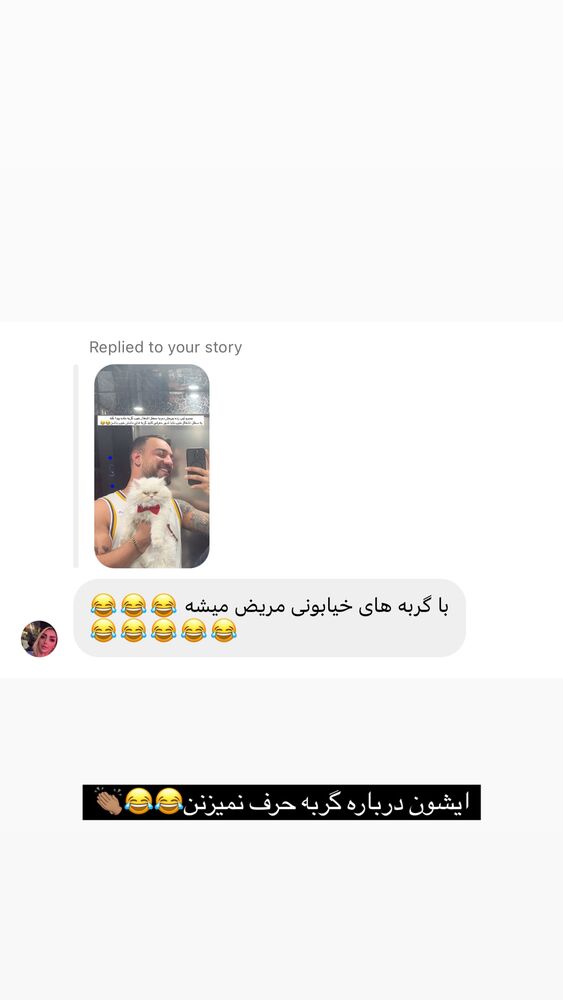 جدید ترین استوری اینستاگرام امیر وطن