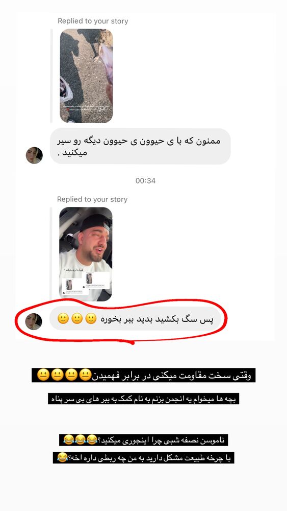  جدید ترین استوری اینستاگرام امیر وطن