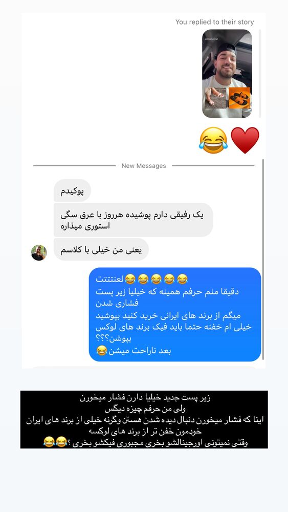  جدید ترین استوری اینستاگرام امیر وطن
