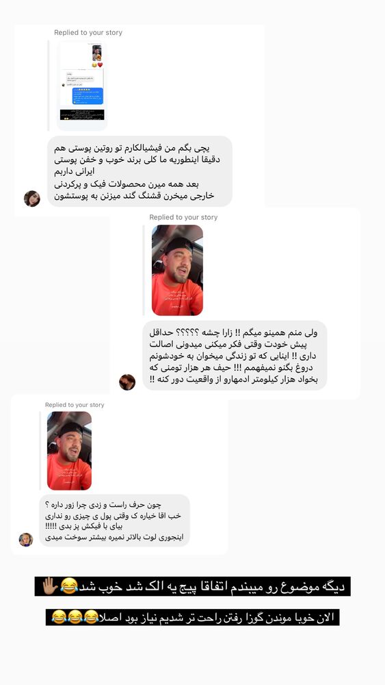  جدید ترین استوری اینستاگرام امیر وطن