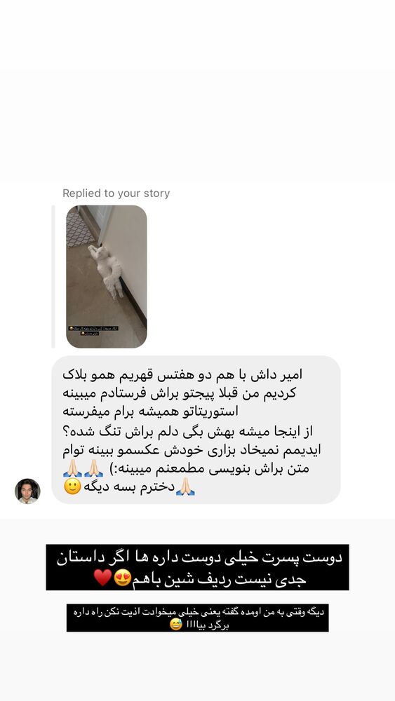  جدید ترین استوری اینستاگرام امیر وطن