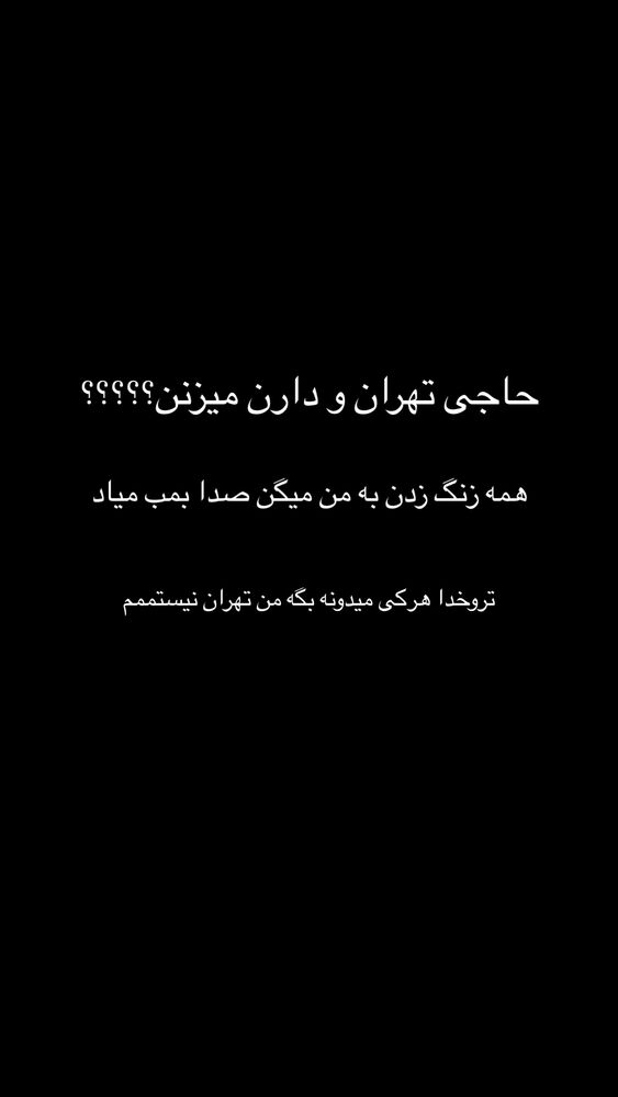 جدید ترین استوری اینستاگرام امیر وطن