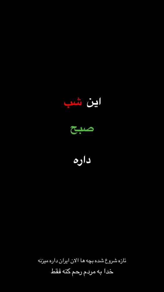  جدید ترین استوری اینستاگرام امیر وطن