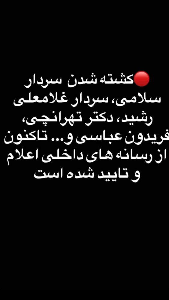  جدید ترین استوری اینستاگرام امیر وطن