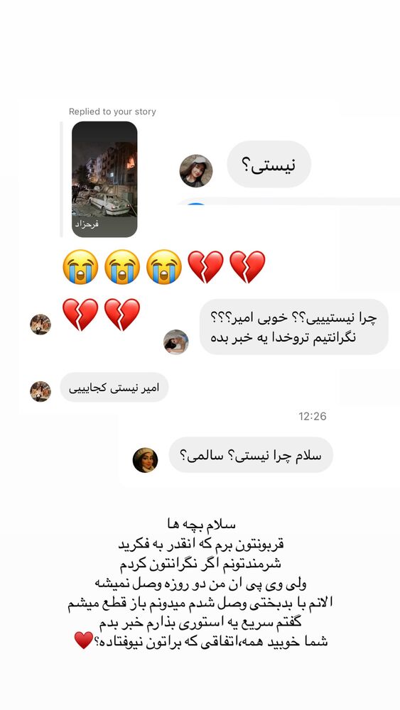  جدید ترین استوری اینستاگرام امیر وطن