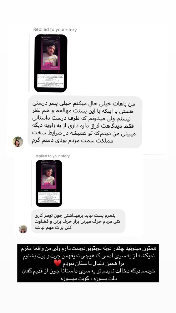  جدید ترین استوری اینستاگرام امیر وطن