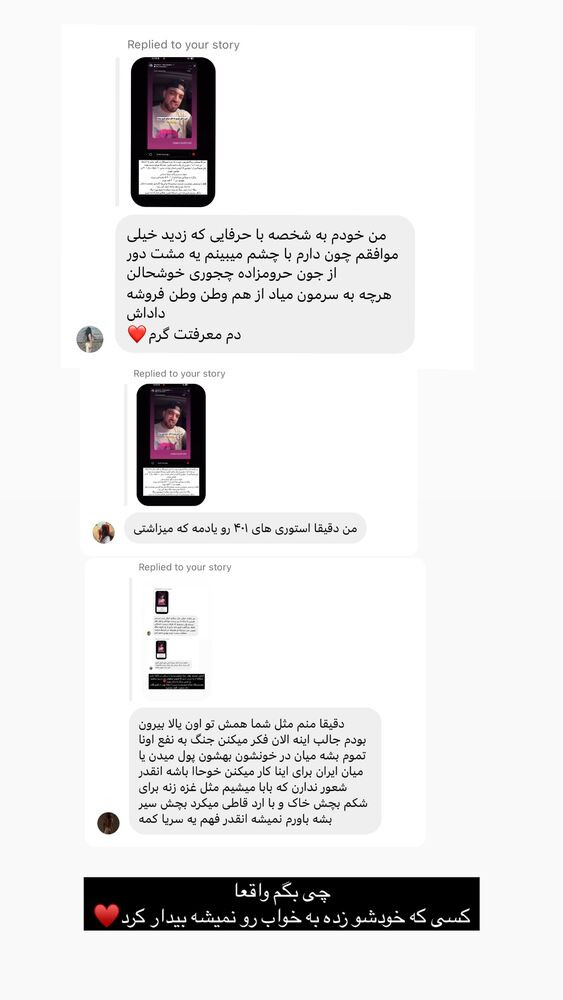  جدید ترین استوری اینستاگرام امیر وطن