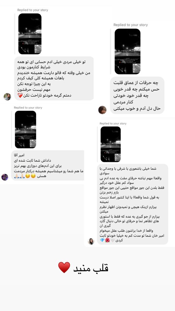  جدید ترین استوری اینستاگرام امیر وطن