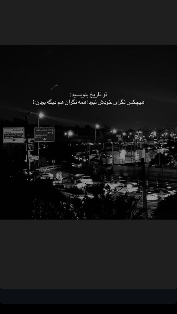  جدید ترین استوری اینستاگرام امیر وطن