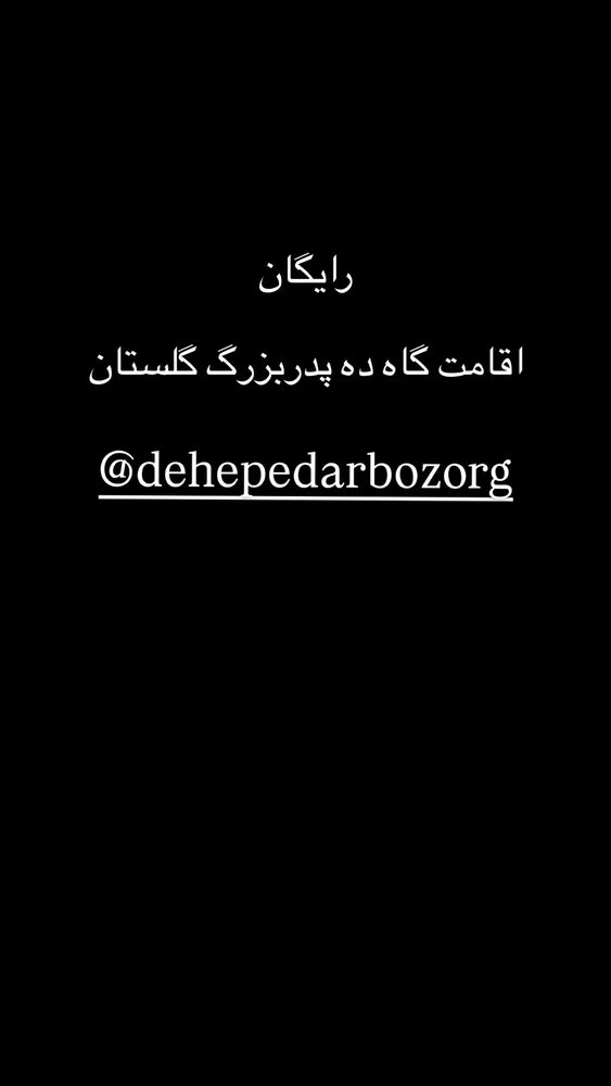  جدید ترین استوری اینستاگرام امیر وطن