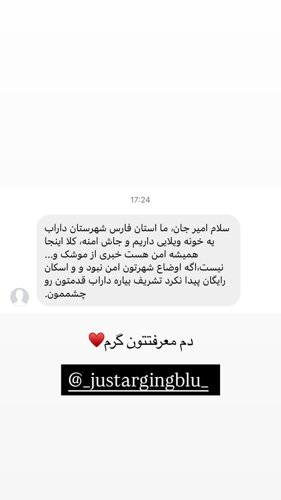  جدید ترین استوری اینستاگرام امیر وطن