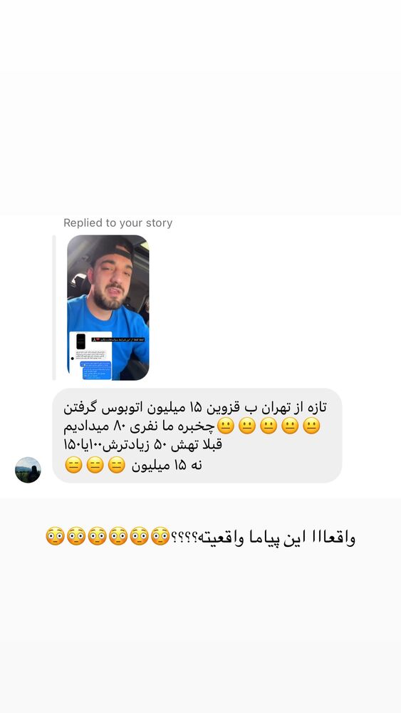  جدید ترین استوری اینستاگرام امیر وطن