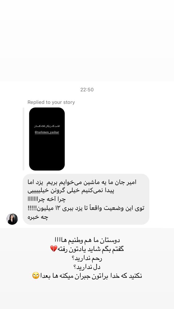  جدید ترین استوری اینستاگرام امیر وطن