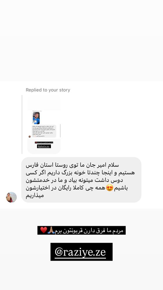  جدید ترین استوری اینستاگرام امیر وطن